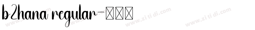 b2hana regular字体转换